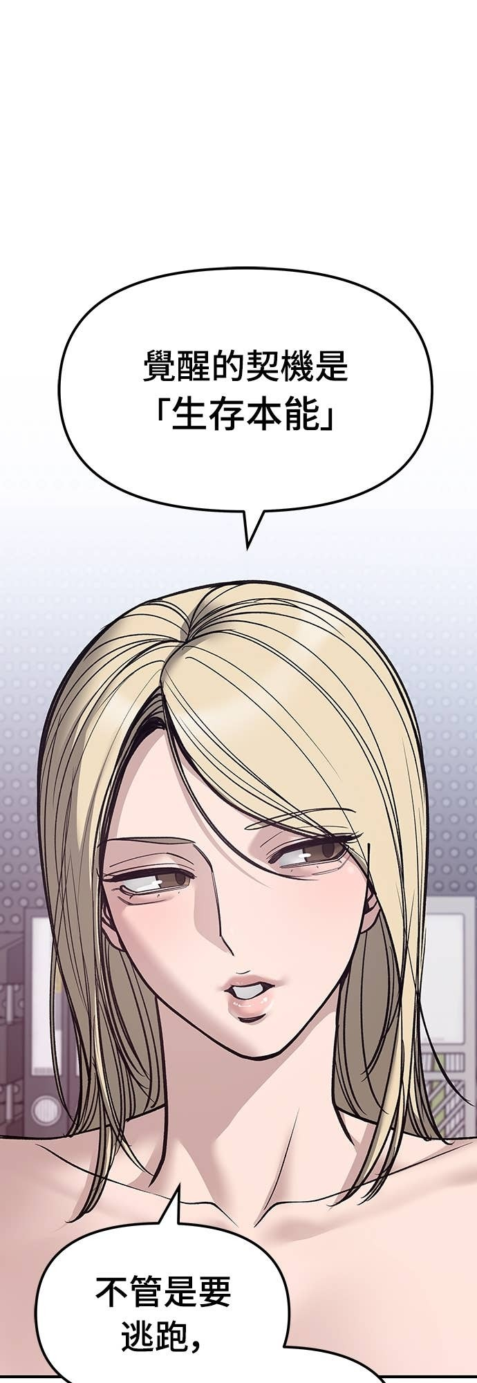 第156话 第60页