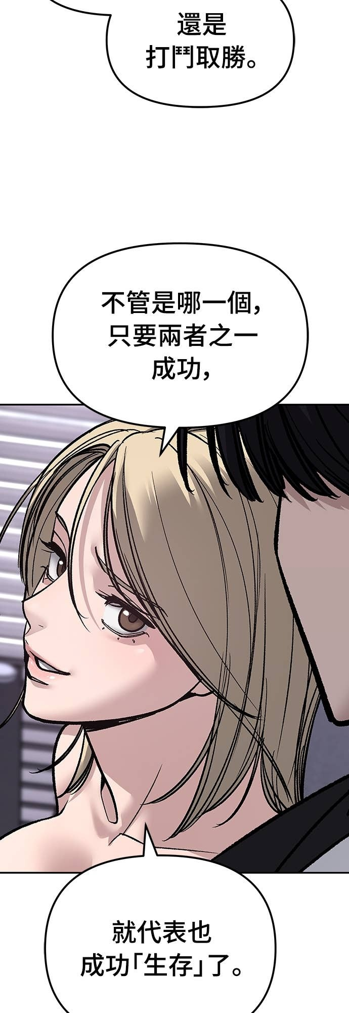 第156话 第61页