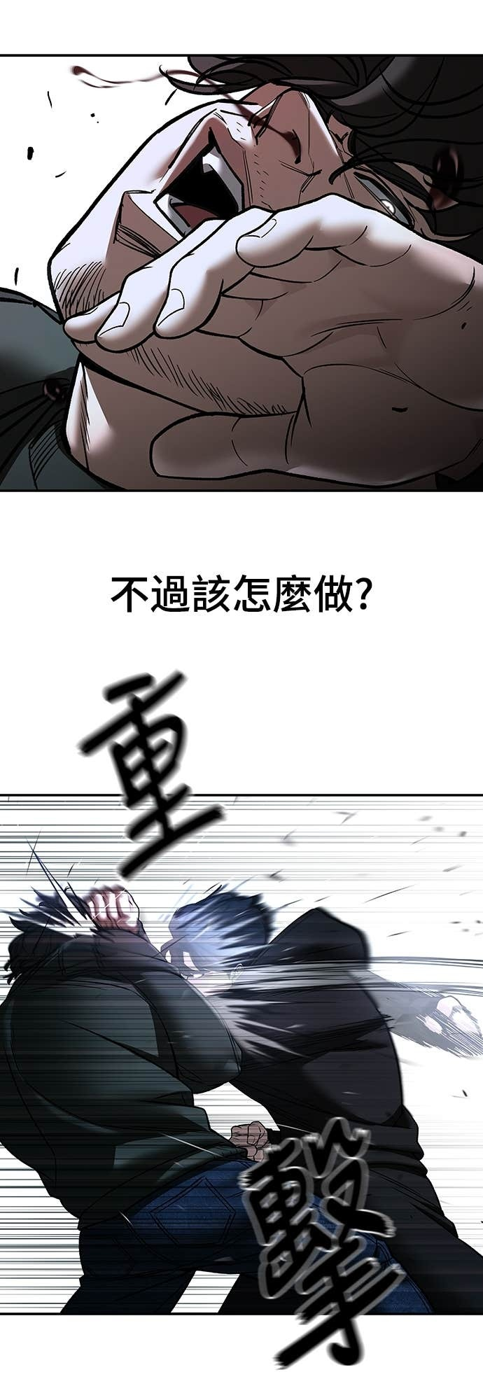 第156话 第71页