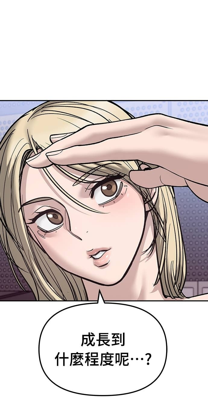 第156话 第96页