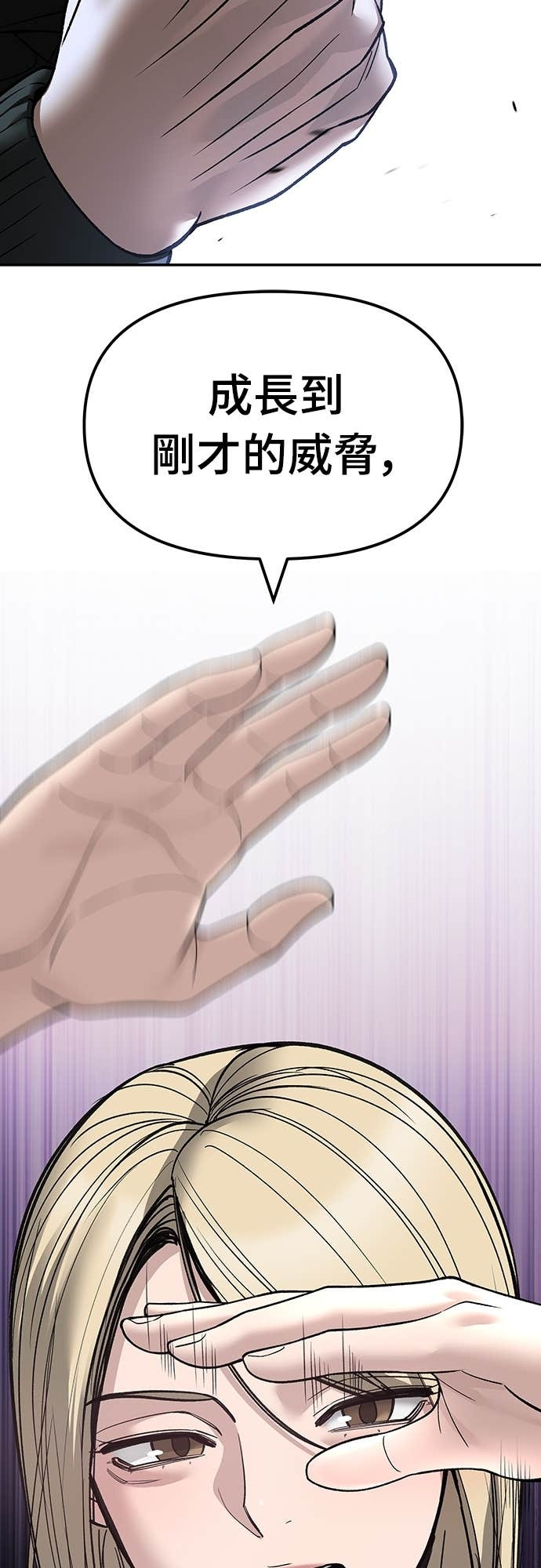 第156话 第98页