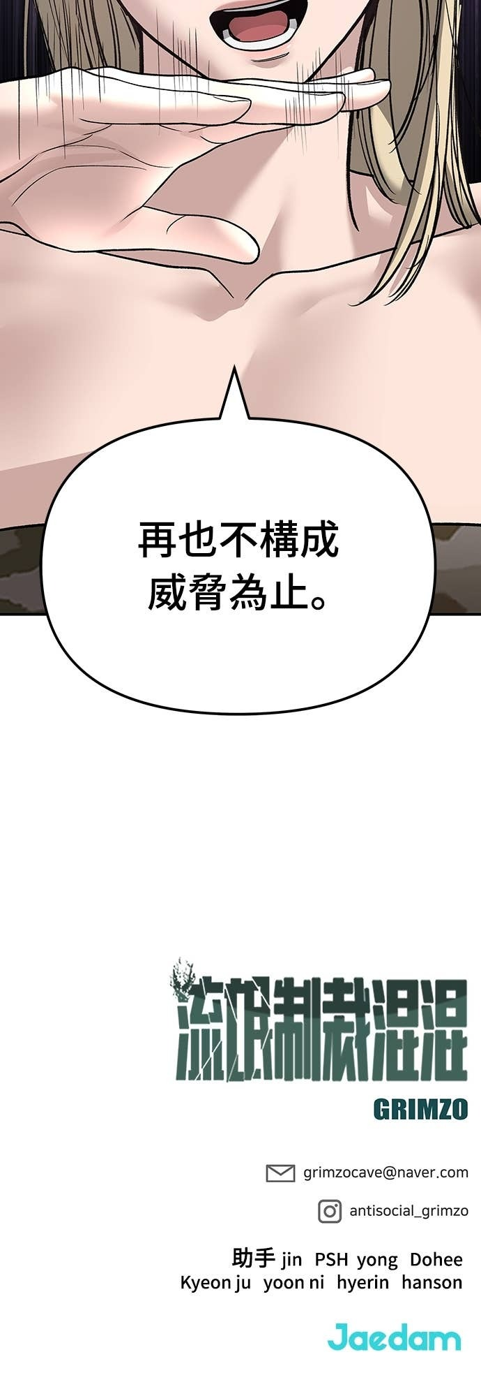 第156话 第99页