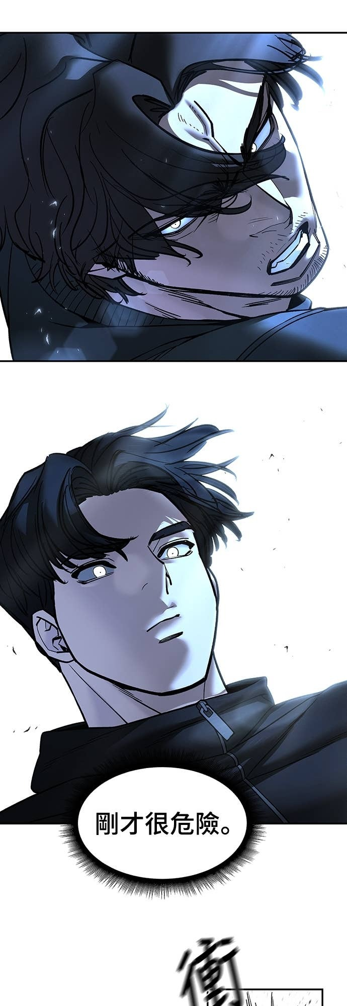 第157话 第8页