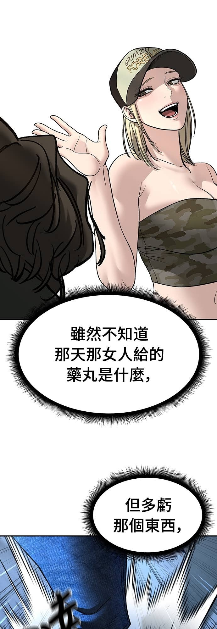 第157话 第13页