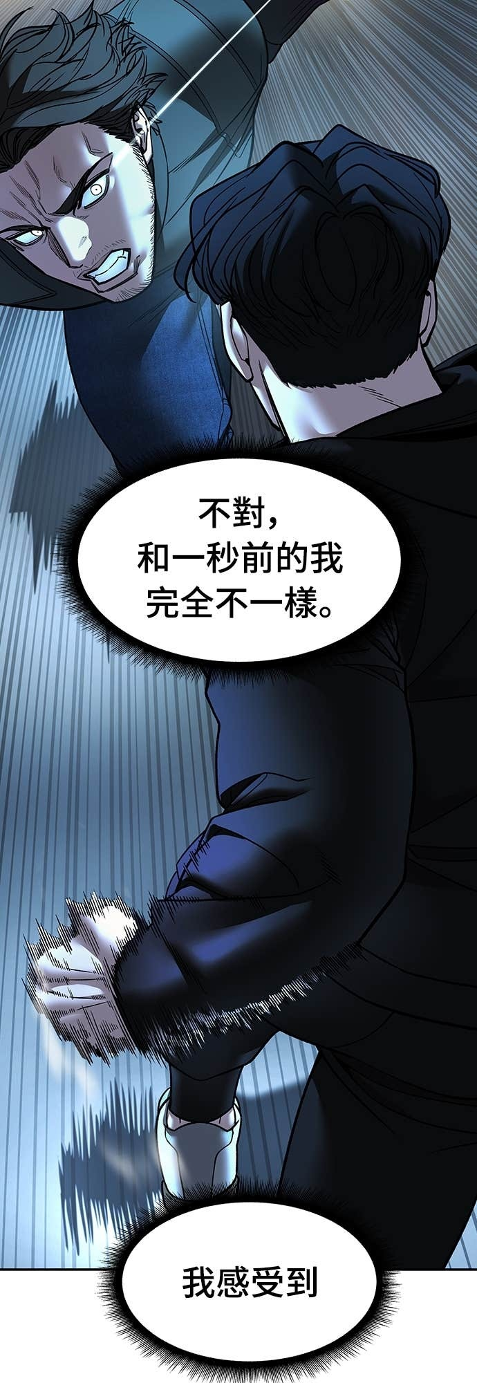第157话 第15页