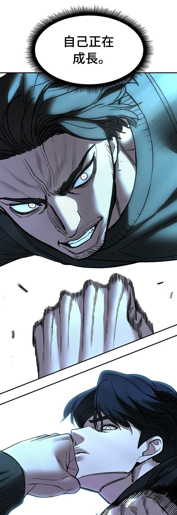 第157话 第17页