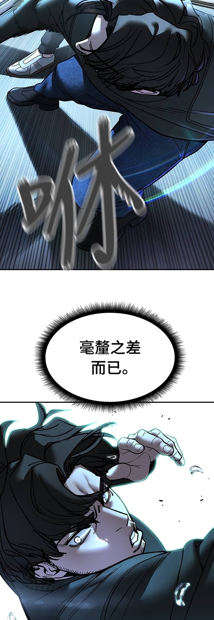 第157话 第21页