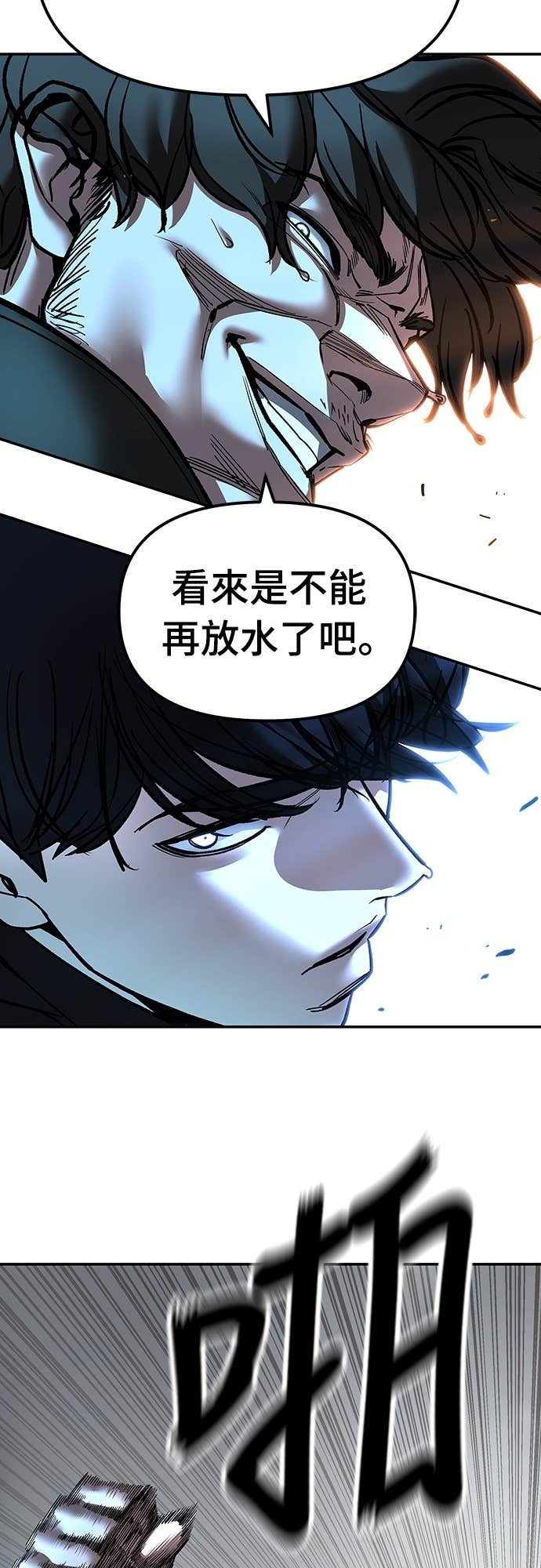 第157话 第26页