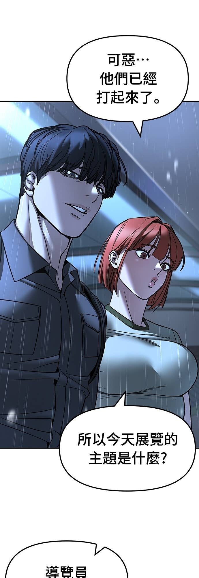 第157话 第41页