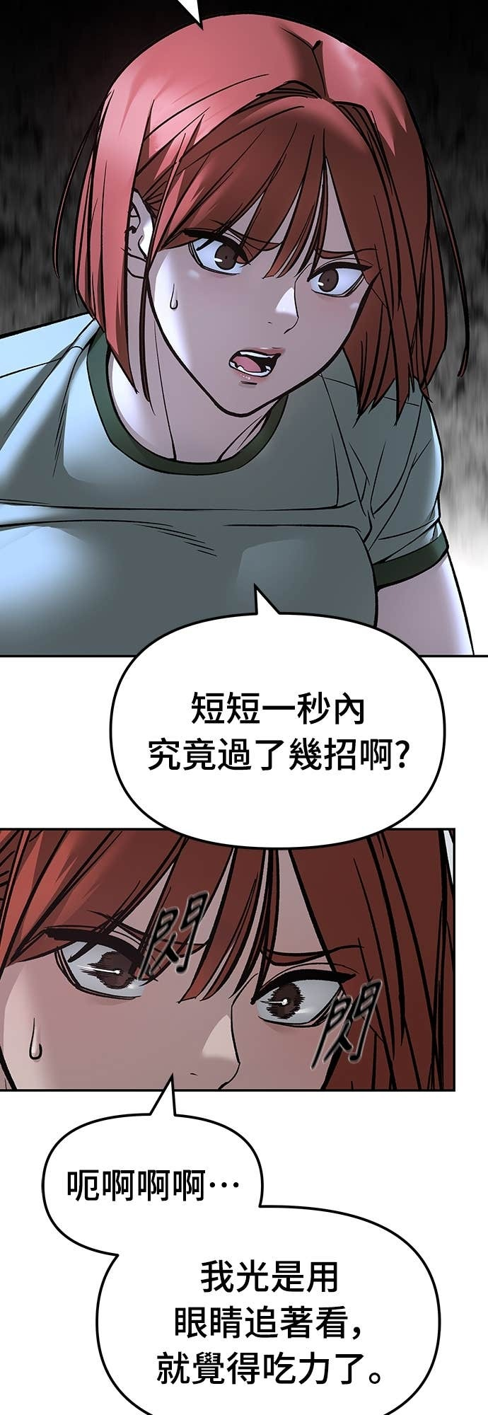 第157话 第49页