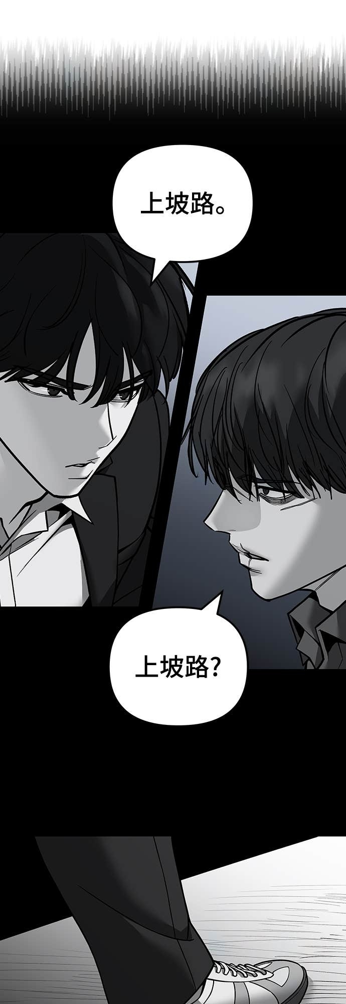 第157话 第51页