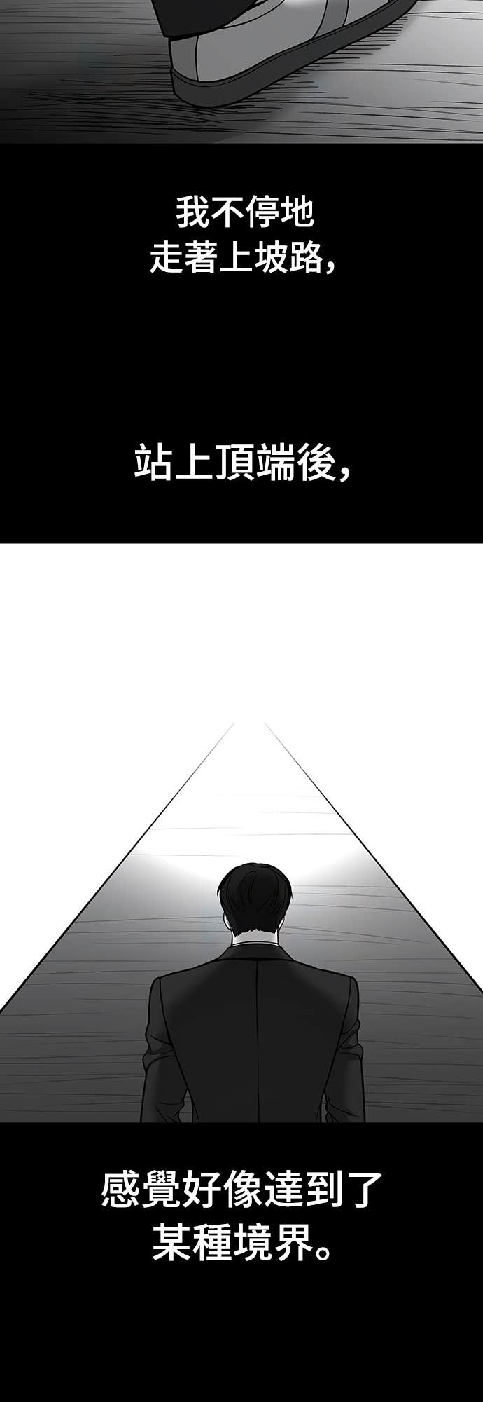 第157话 第52页