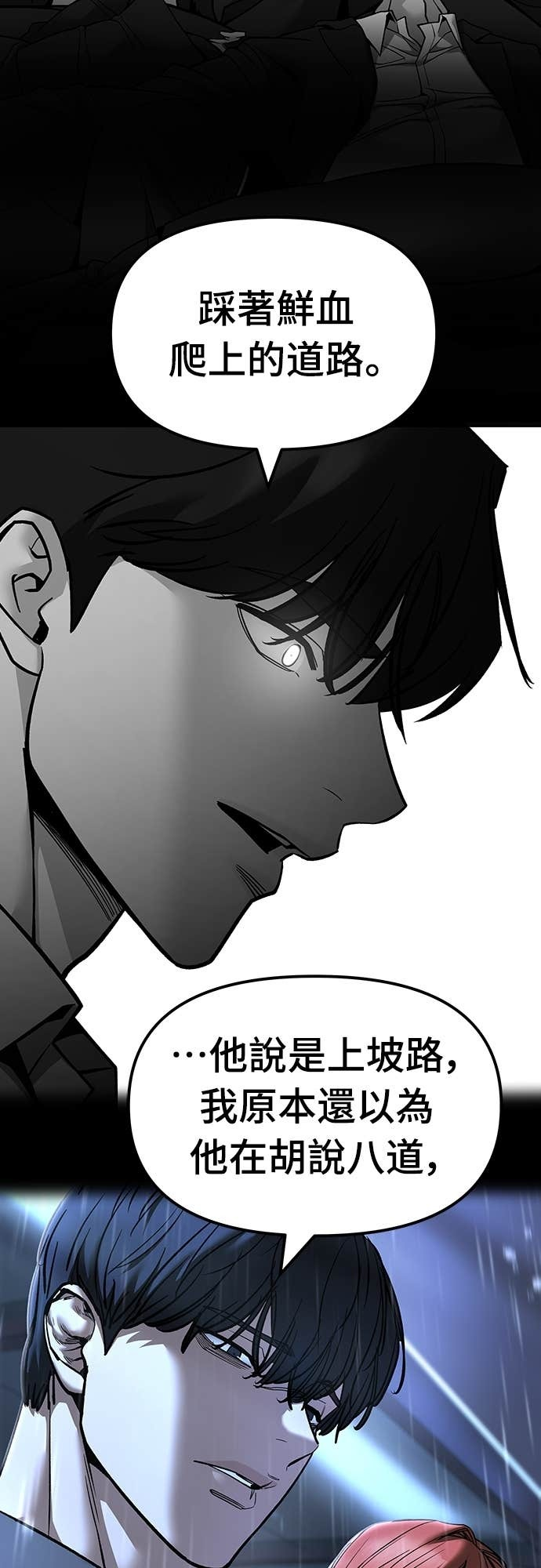 第157话 第54页