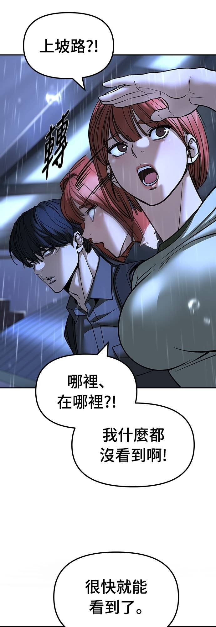第157话 第56页