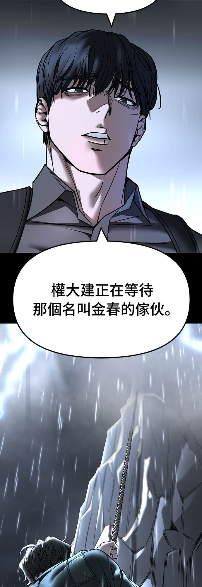 第157话 第57页