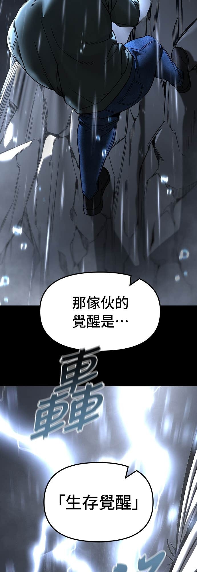 第157话 第58页
