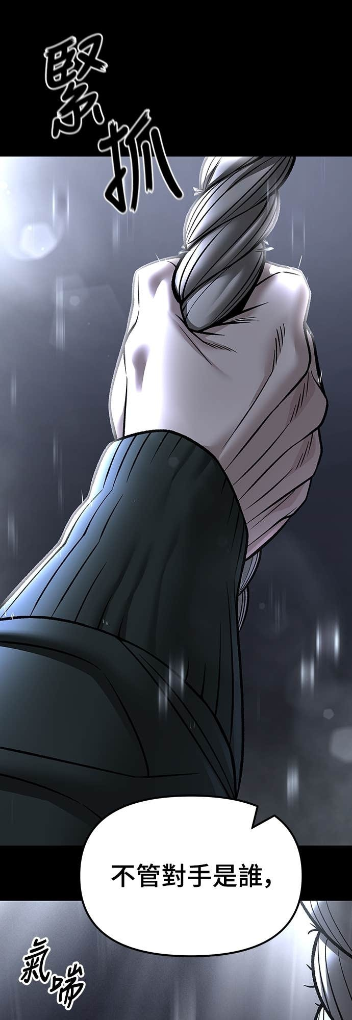 第157话 第61页