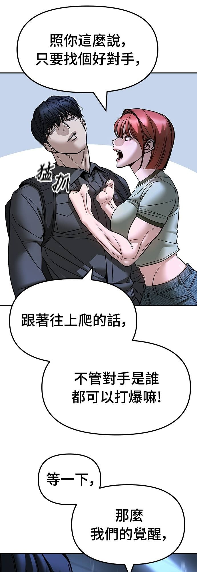 第157话 第64页