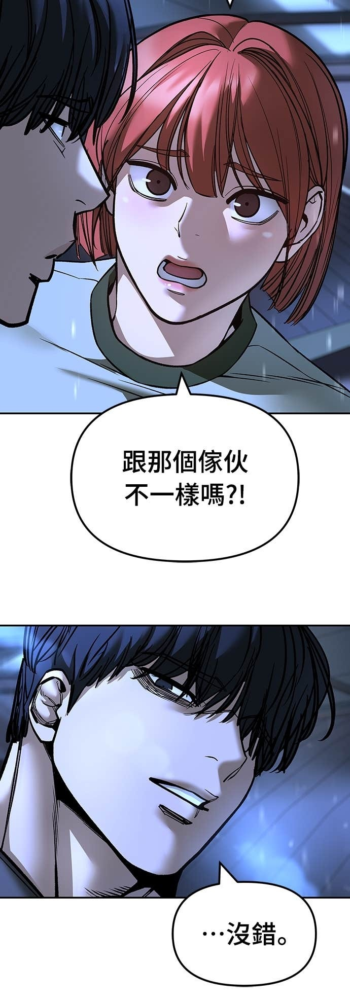 第157话 第65页