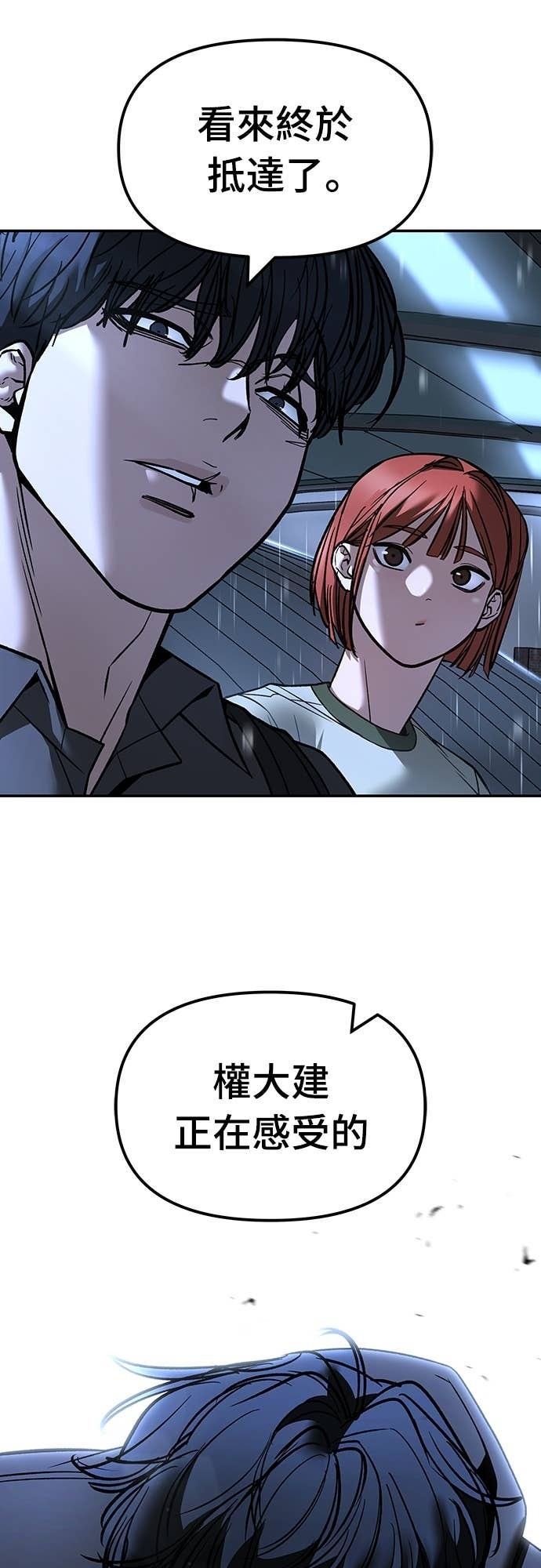 第157话 第78页