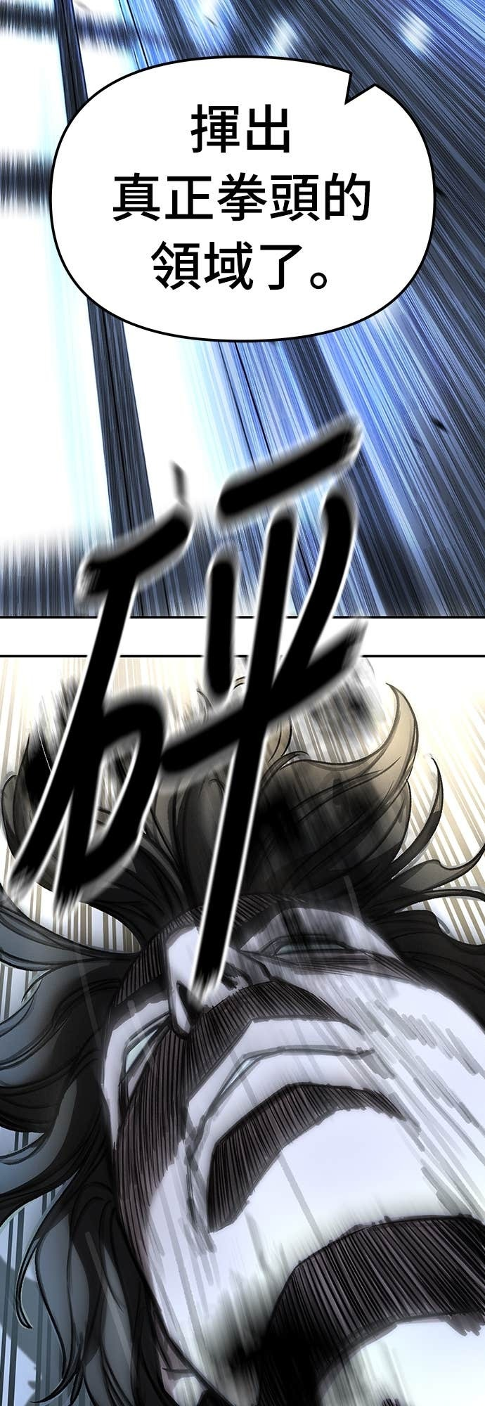 第157话 第84页