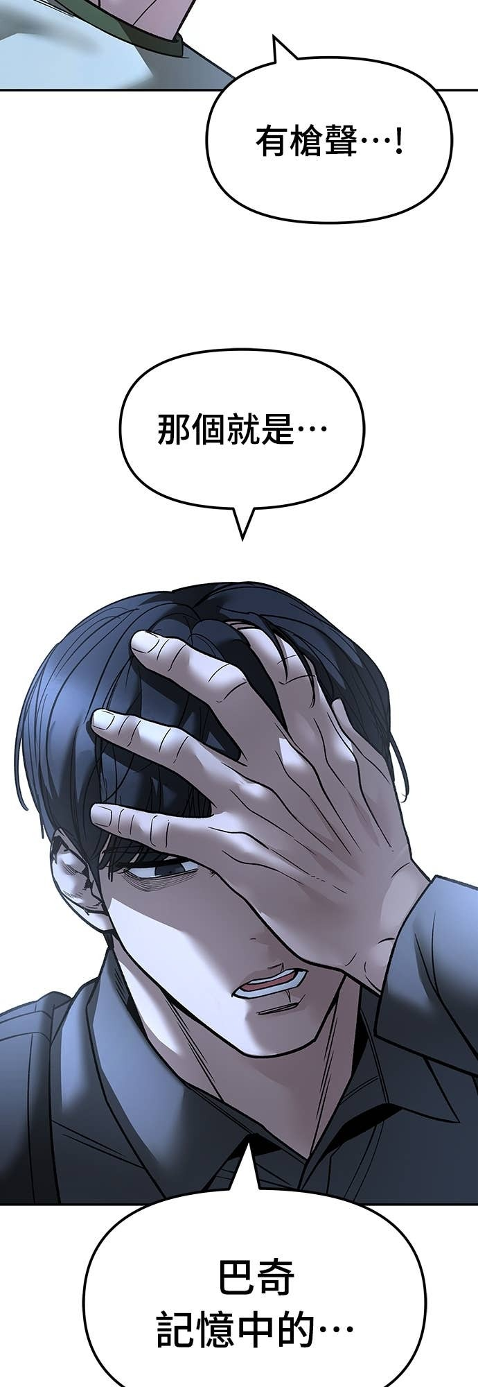 第157话 第88页
