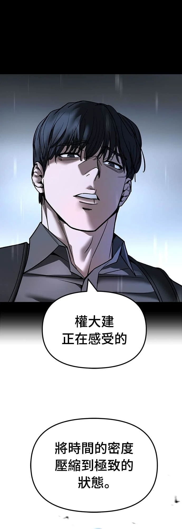 第158话 第1页