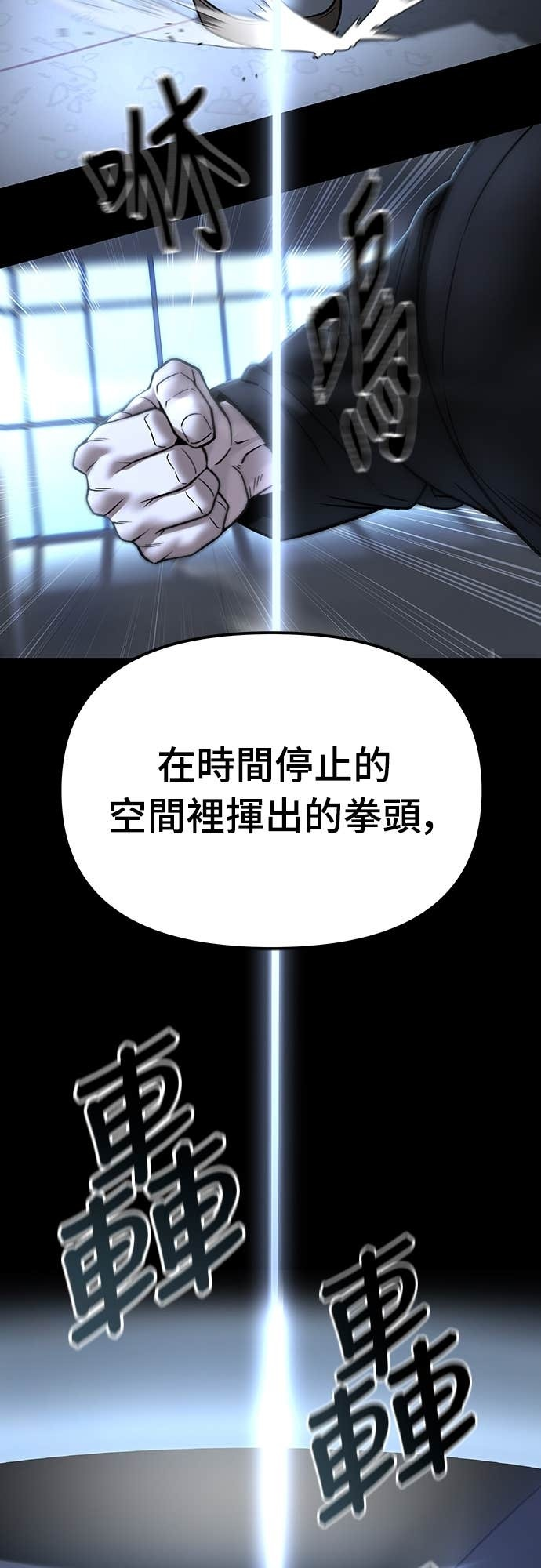 第158话 第3页