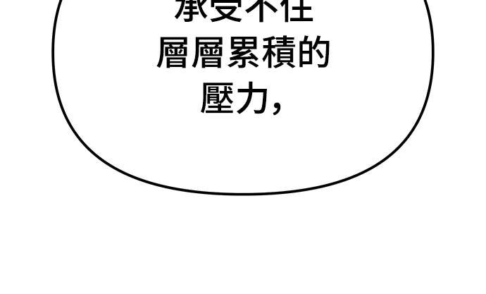 第158话 第5页