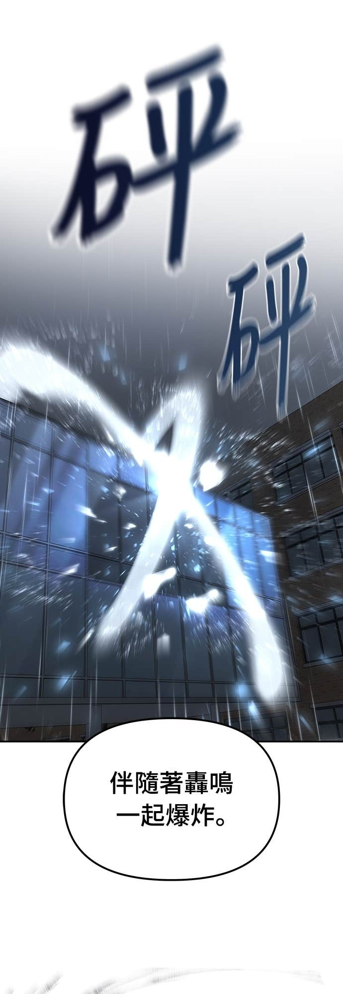 第158话 第6页