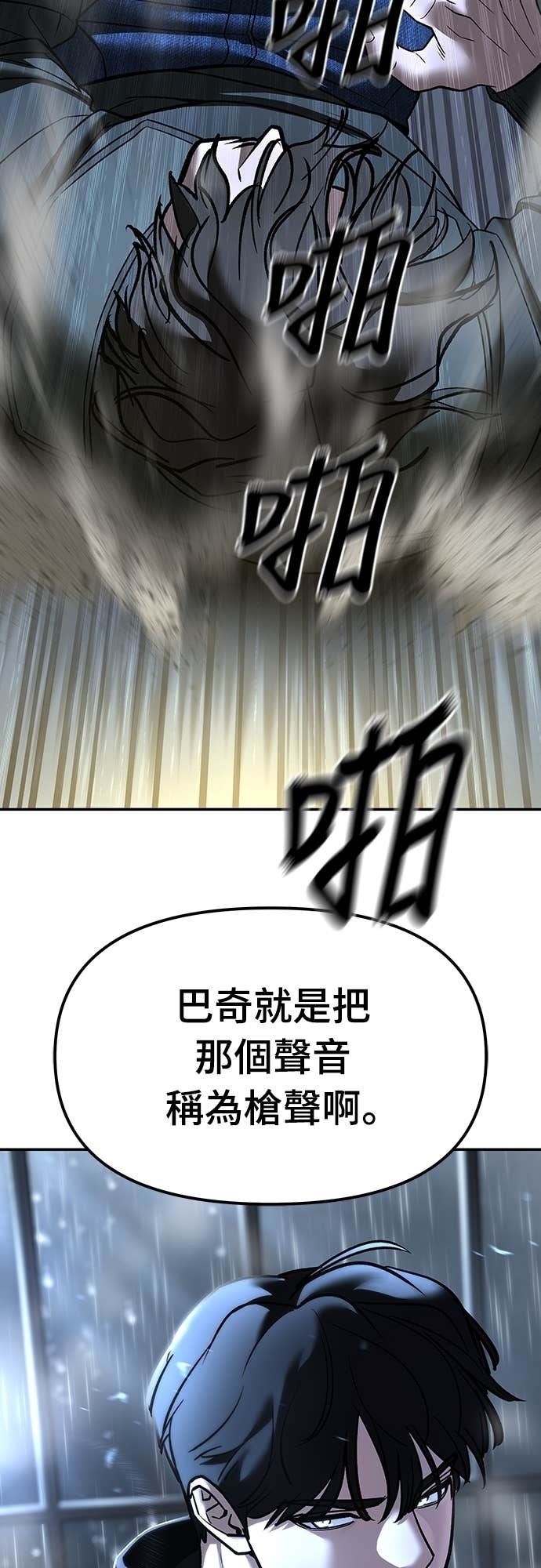 第158话 第8页
