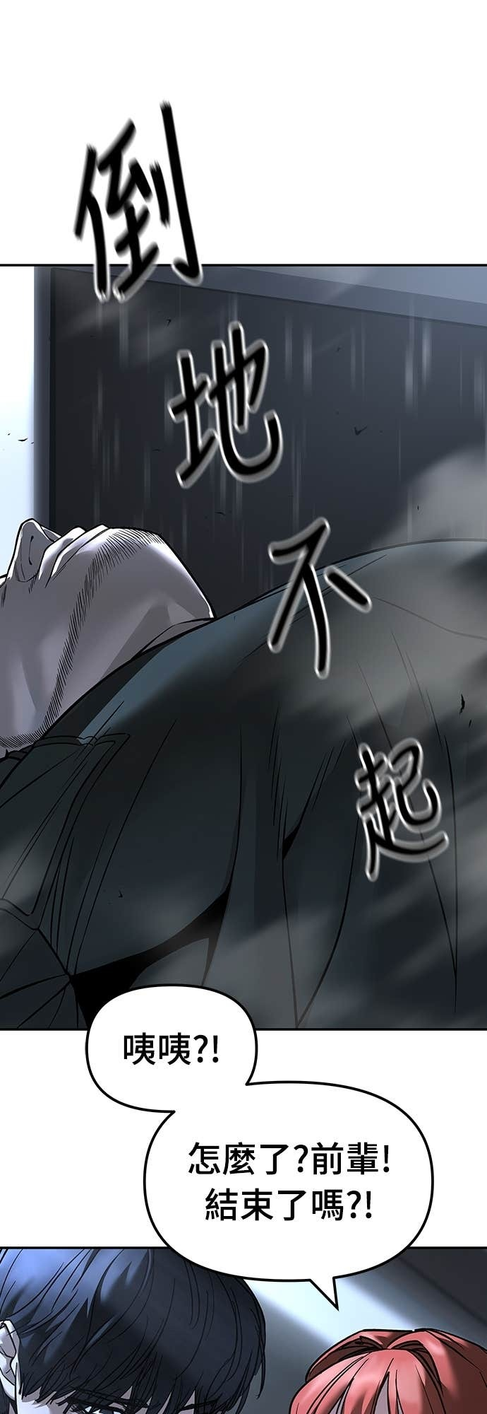 第158话 第10页
