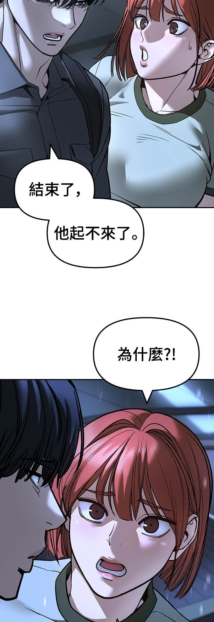 第158话 第11页