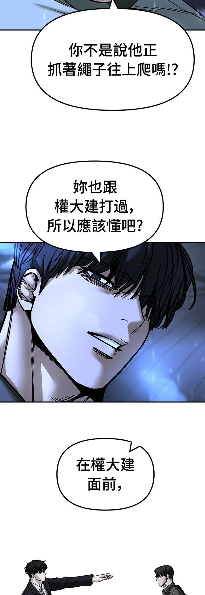第158话 第12页