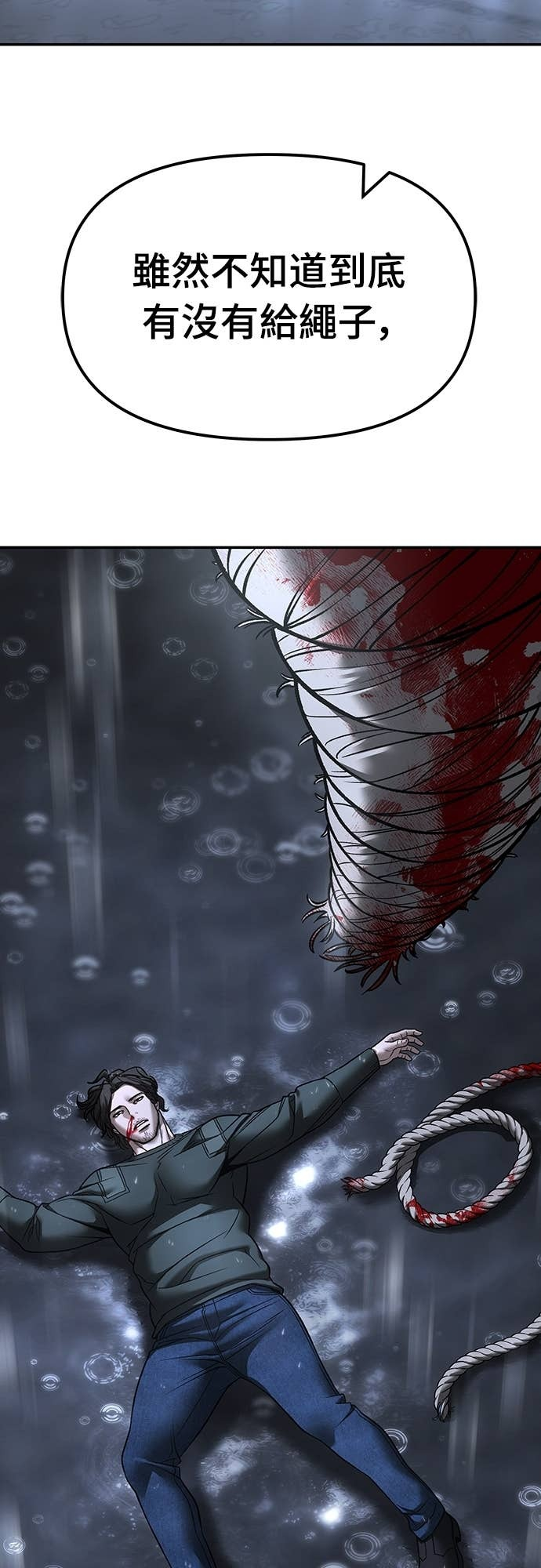 第158话 第15页