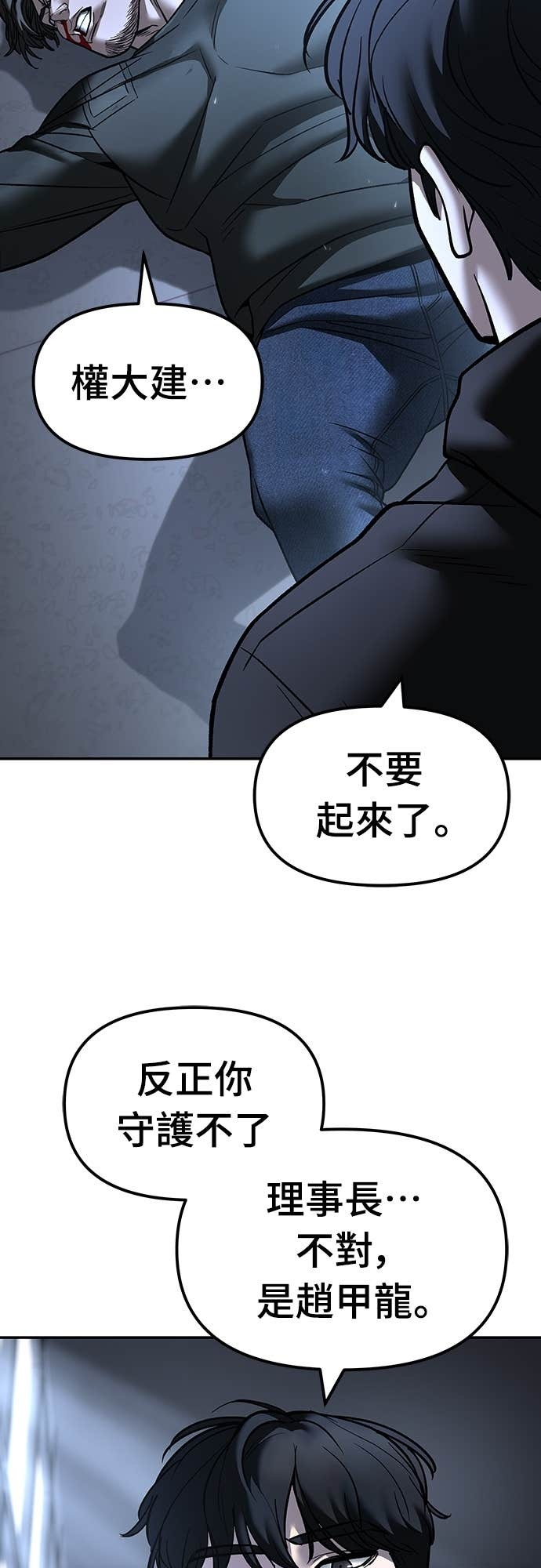 第158话 第19页