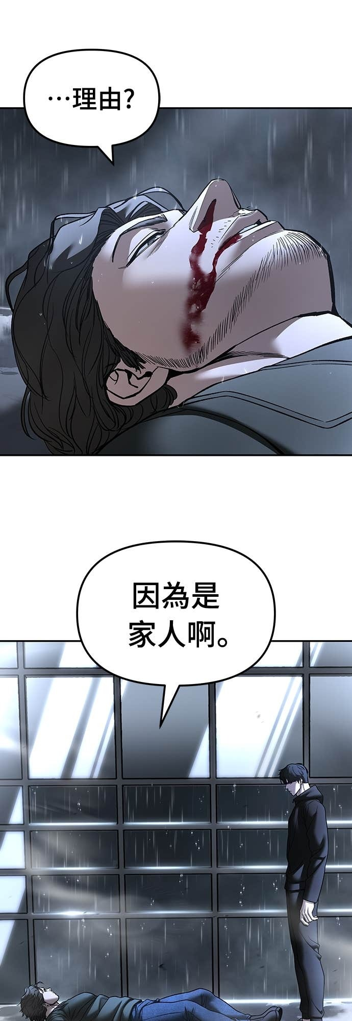第158话 第21页