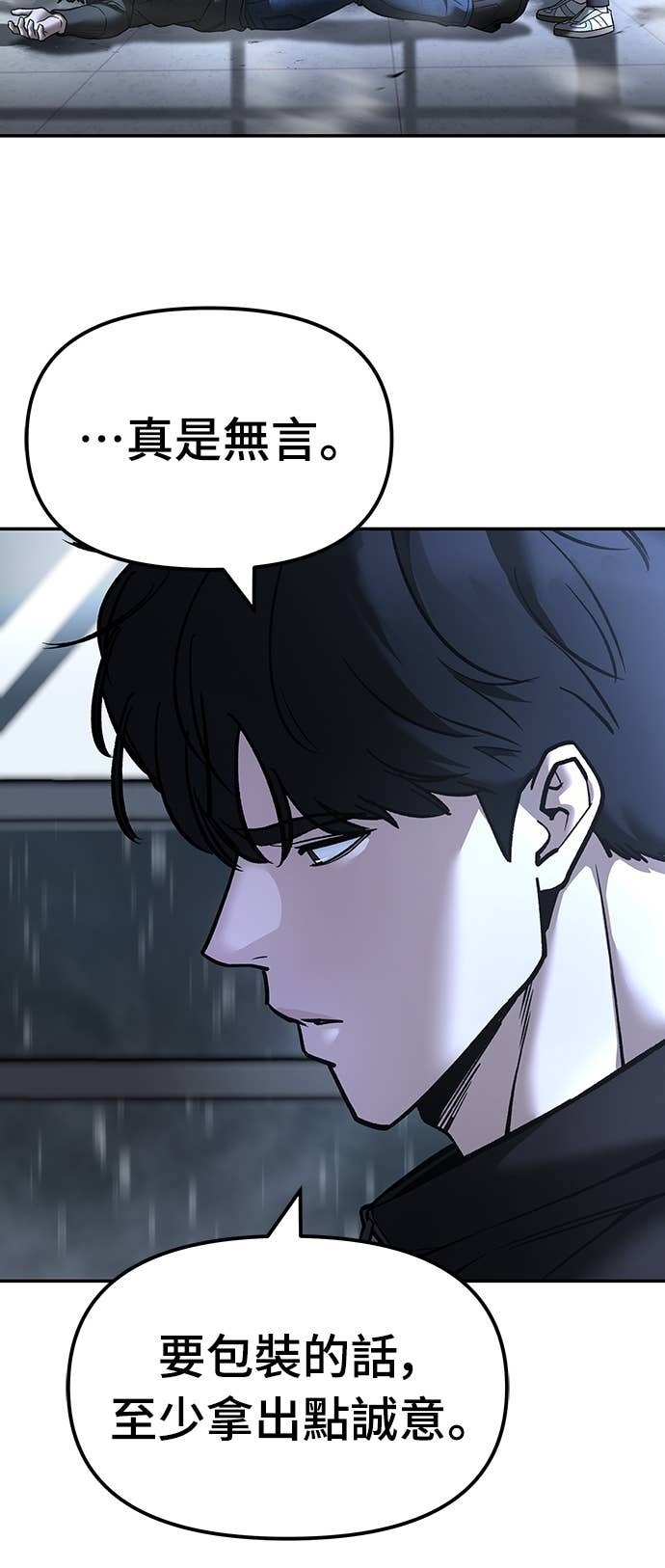 第158话 第22页