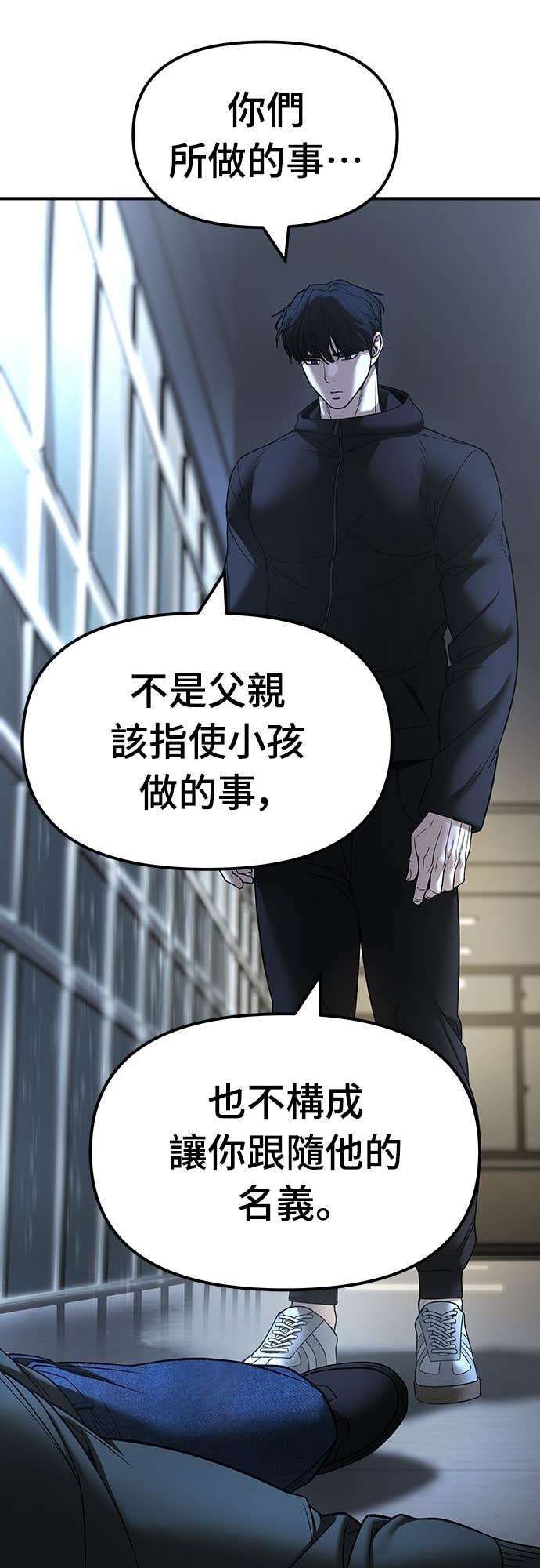 第158话 第23页