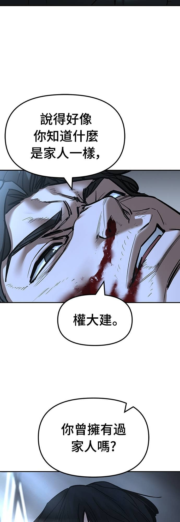 第158话 第24页