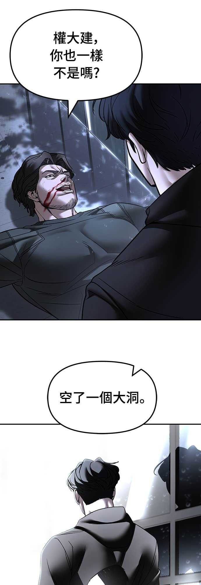 第158话 第29页