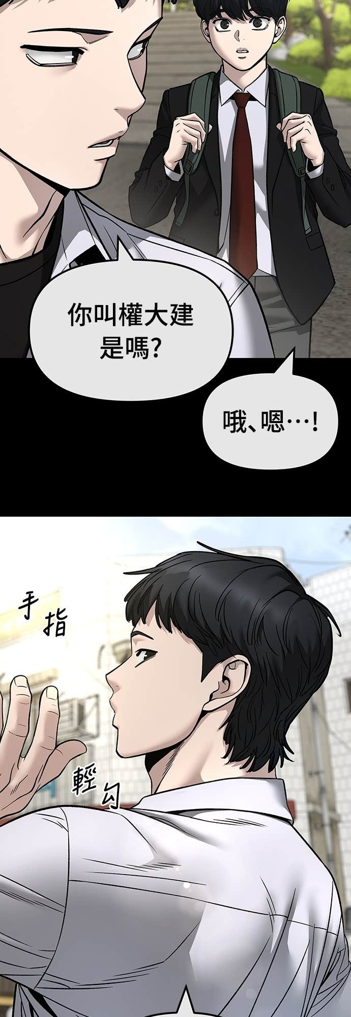 第158话 第33页