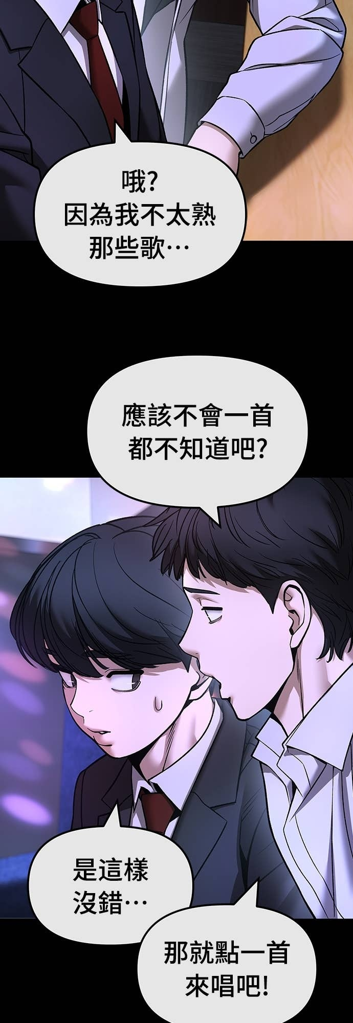 第158话 第38页