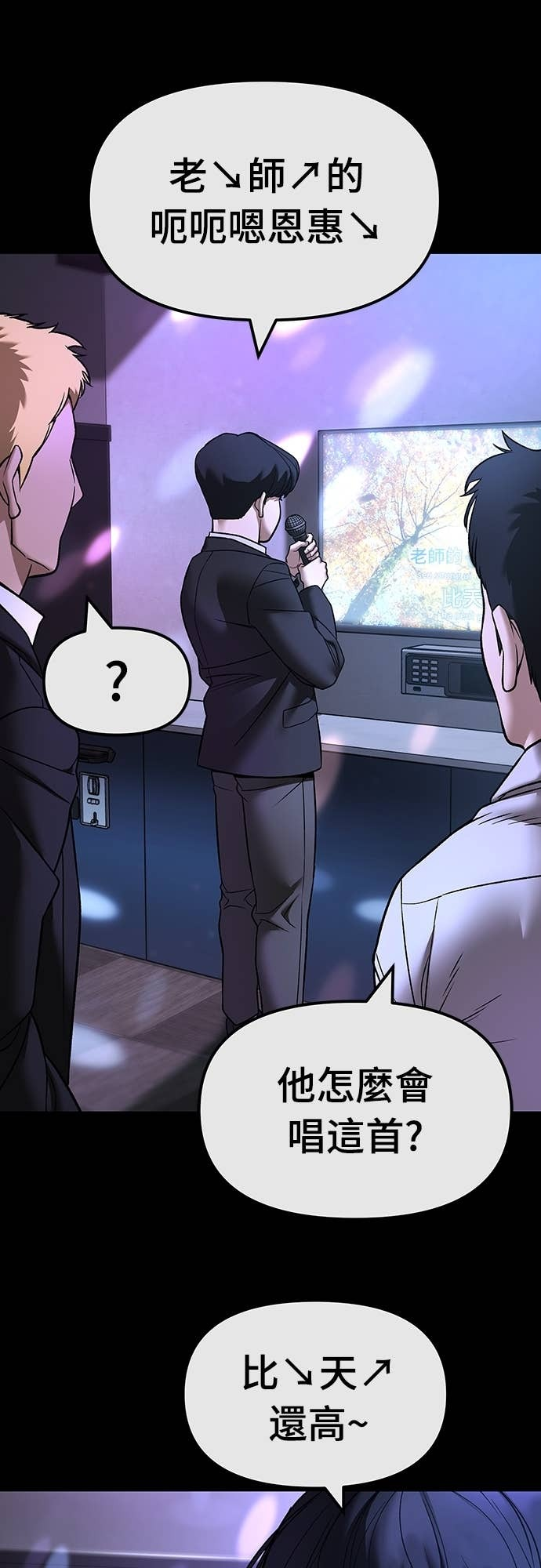第158话 第40页