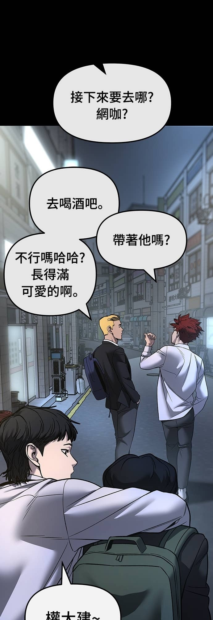 第158话 第43页