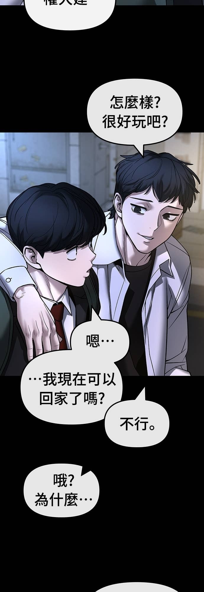 第158话 第44页