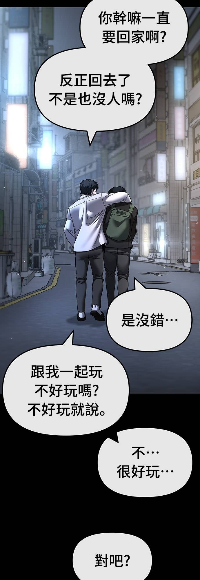 第158话 第45页