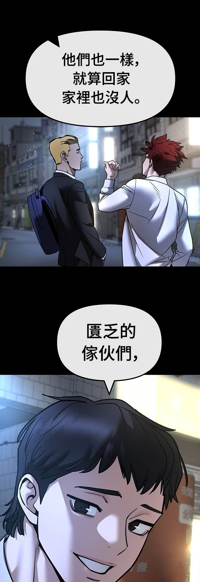第158话 第47页
