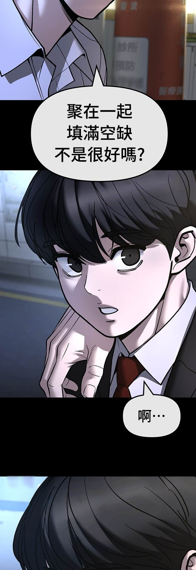 第158话 第48页