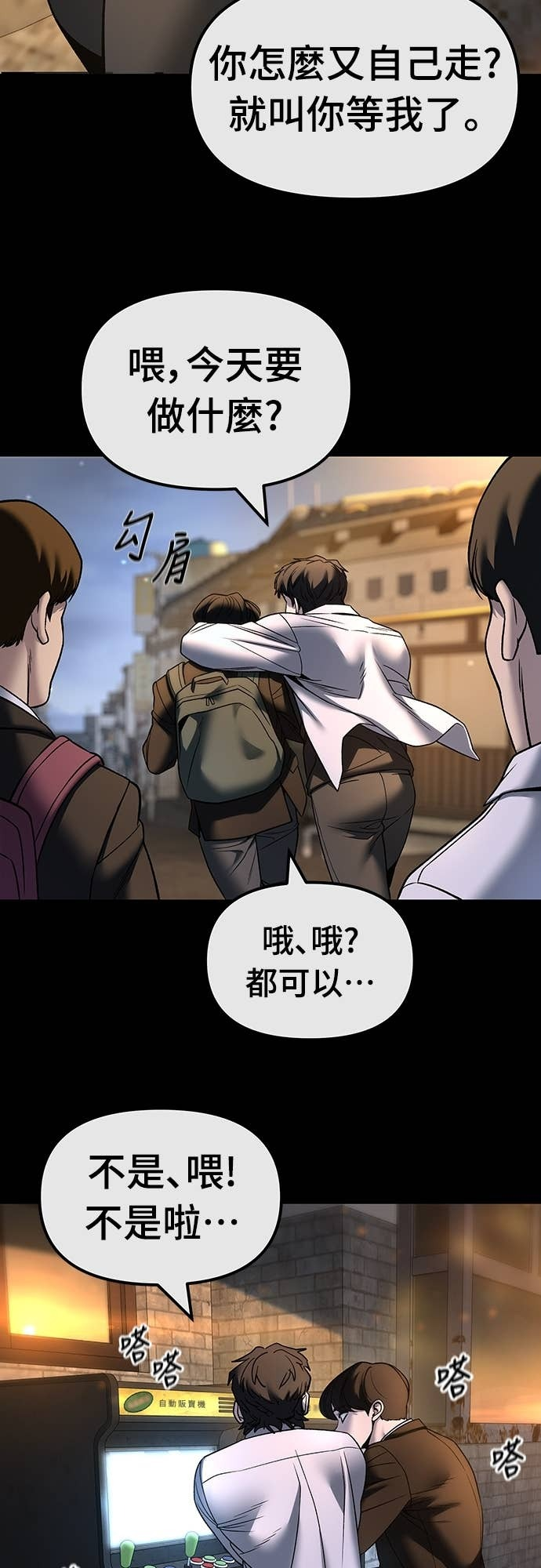 第158话 第51页